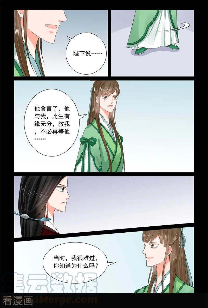 重生之慕甄67话2 恶果