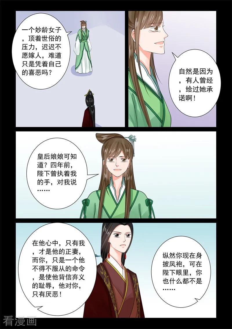 重生之慕甄67话2 恶果