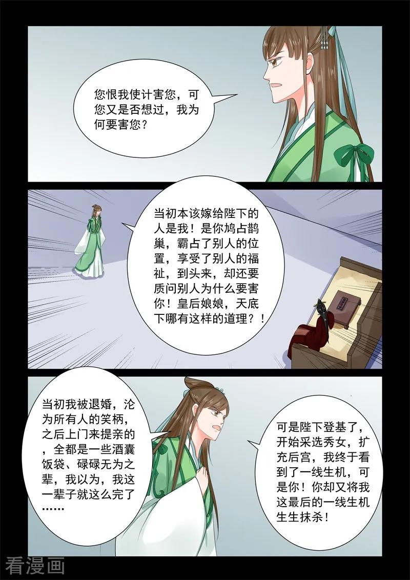 重生之慕甄67话2 恶果