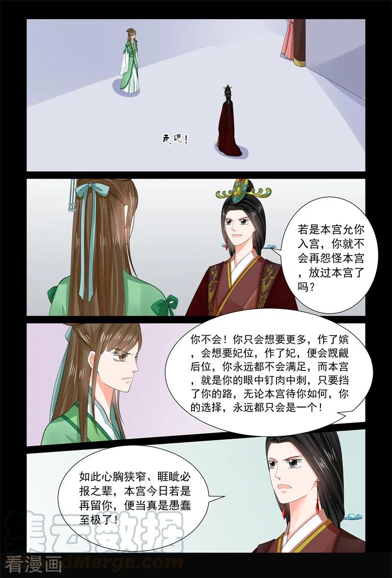 重生之慕甄67话2 恶果