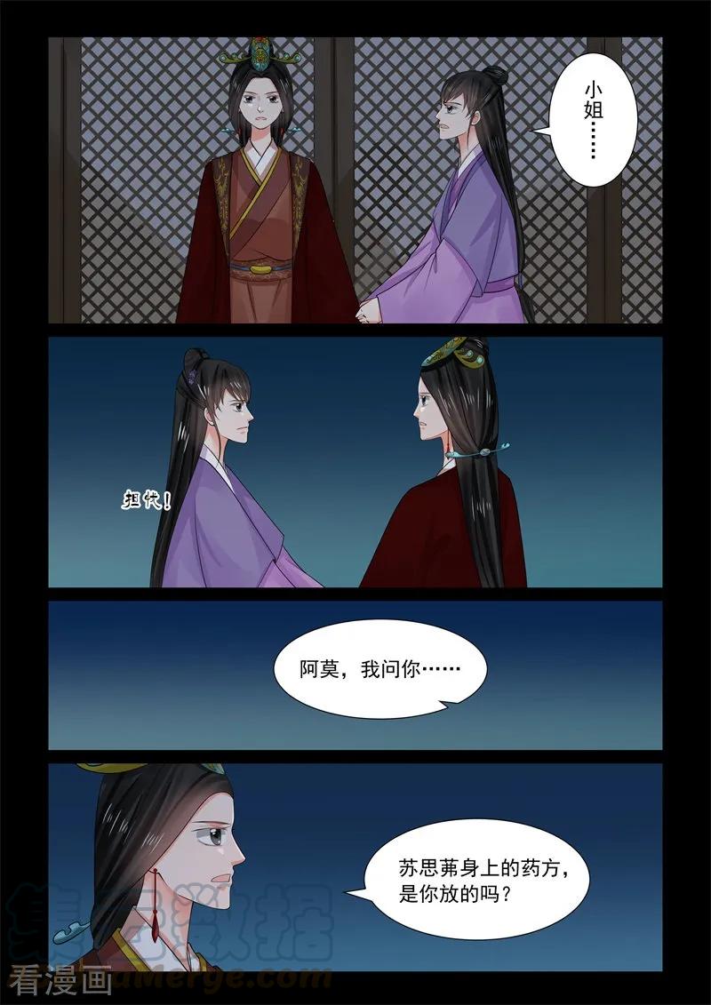 重生之慕甄67话3 恶果