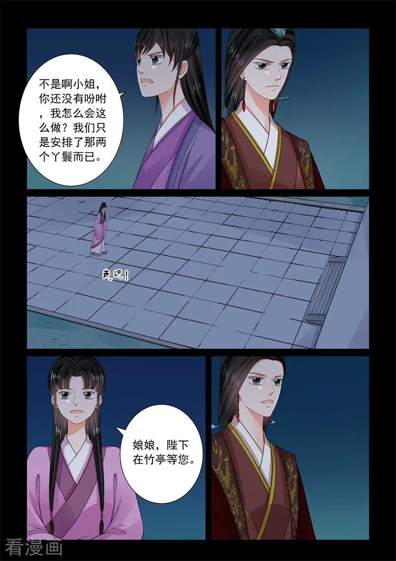 重生之慕甄67话3 恶果