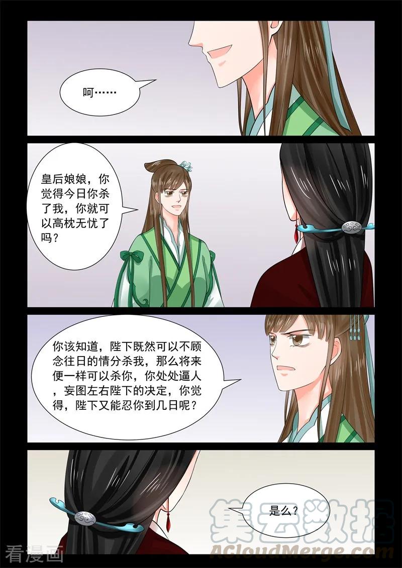 重生之慕甄67话3 恶果