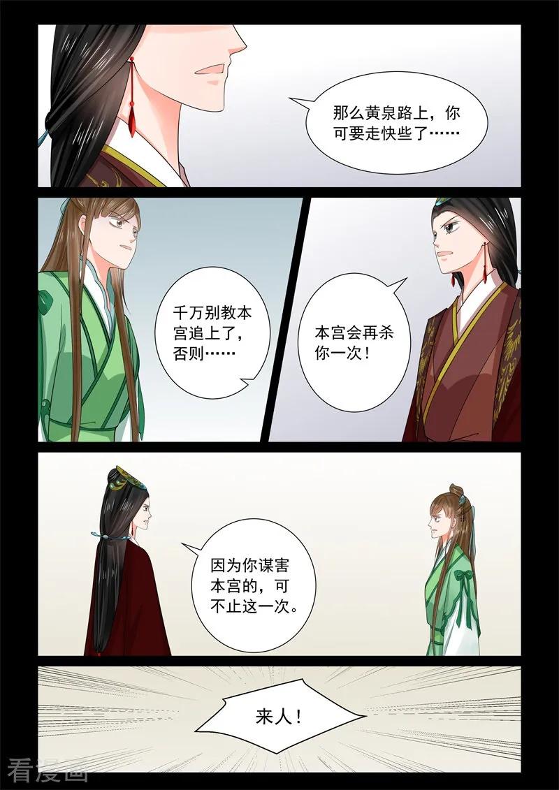 重生之慕甄67话3 恶果