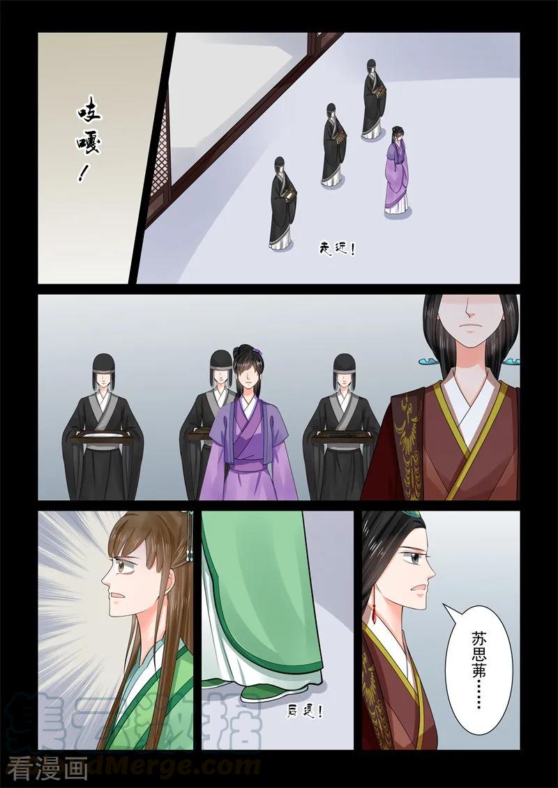 重生之慕甄67话3 恶果