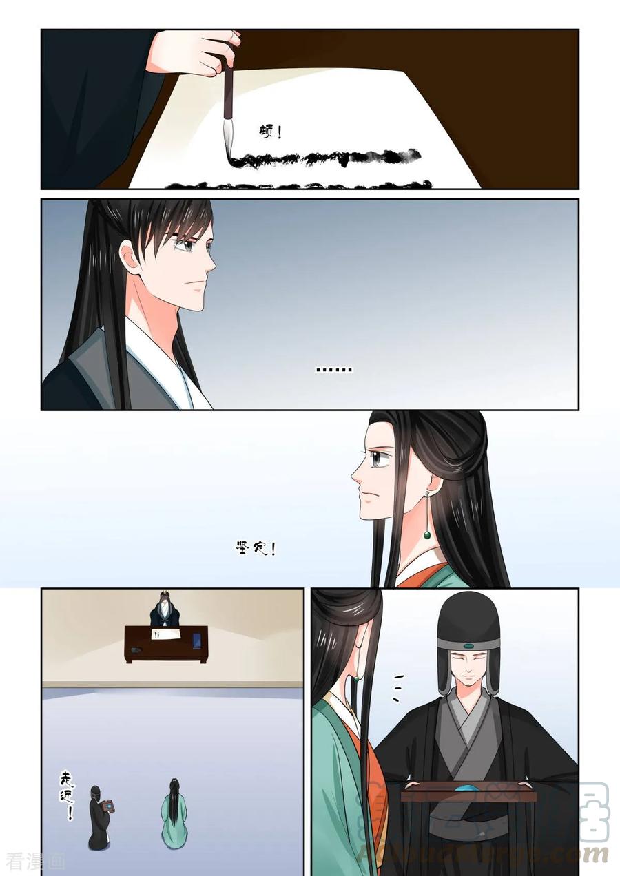 重生之慕甄72话1 僵局