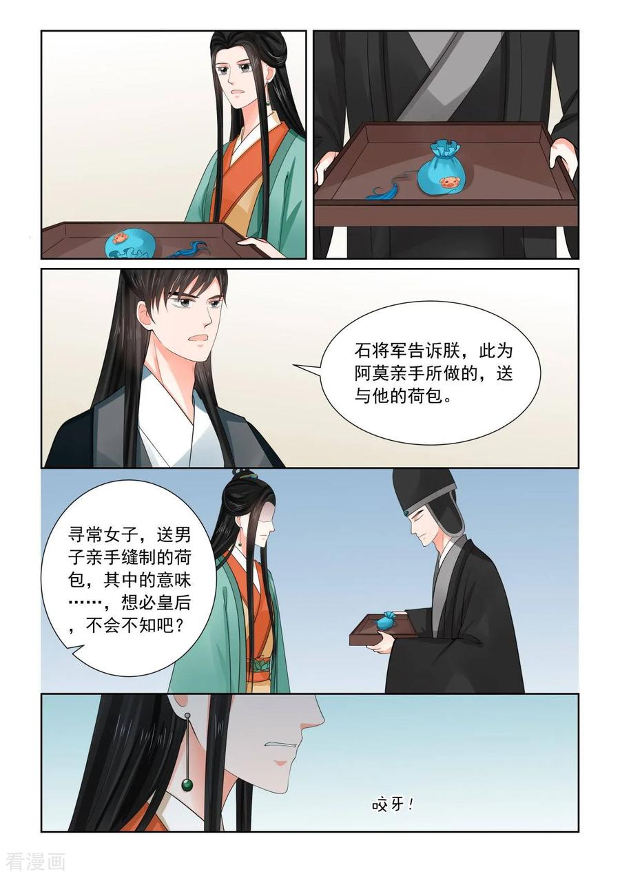 重生之慕甄72话1 僵局