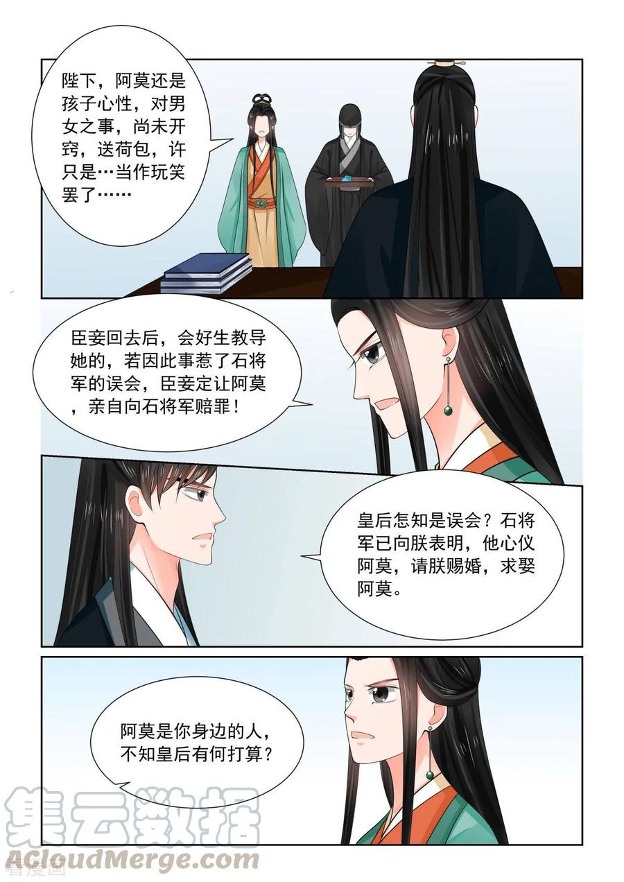 重生之慕甄72话1 僵局