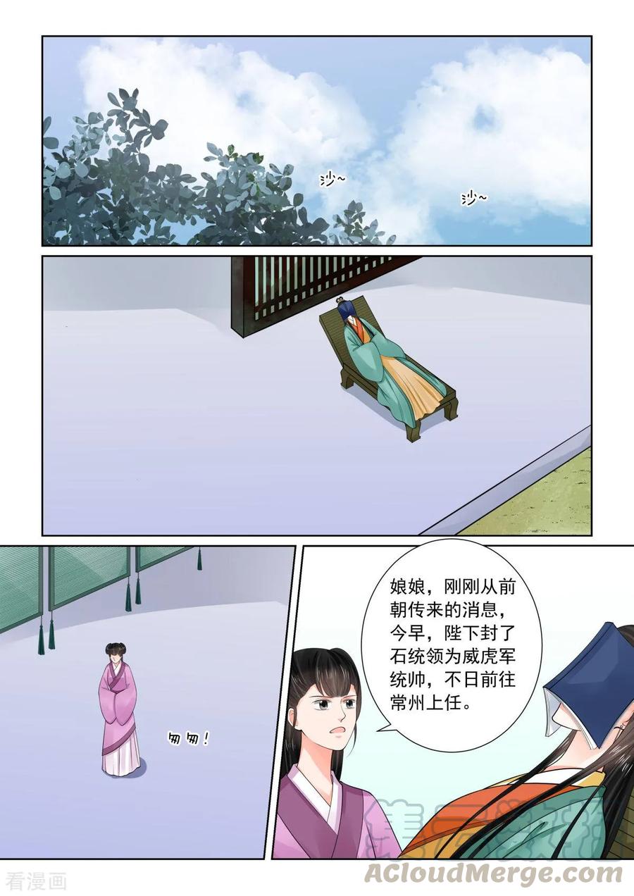 重生之慕甄72话1 僵局