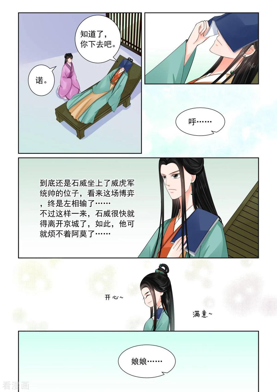 重生之慕甄72话1 僵局