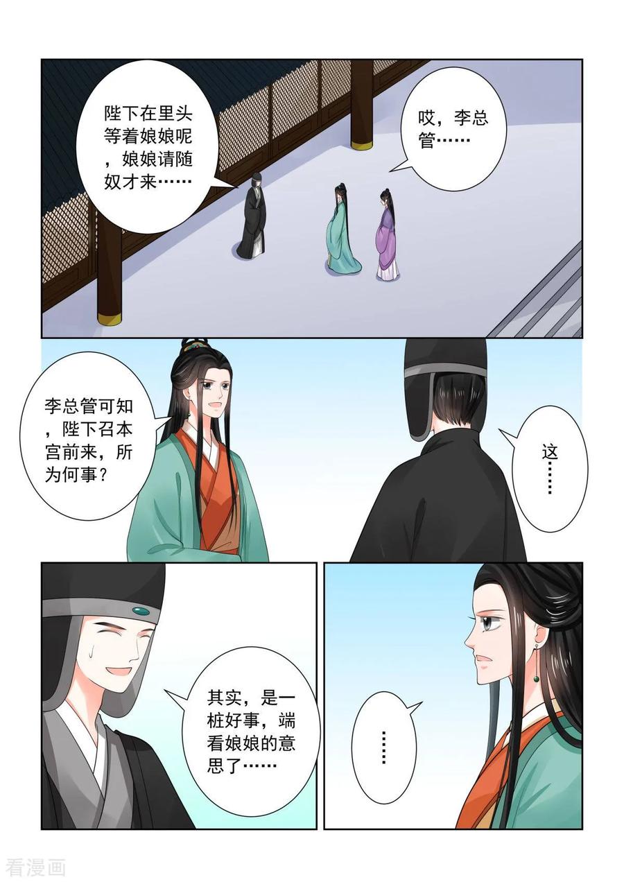 重生之慕甄72话1 僵局