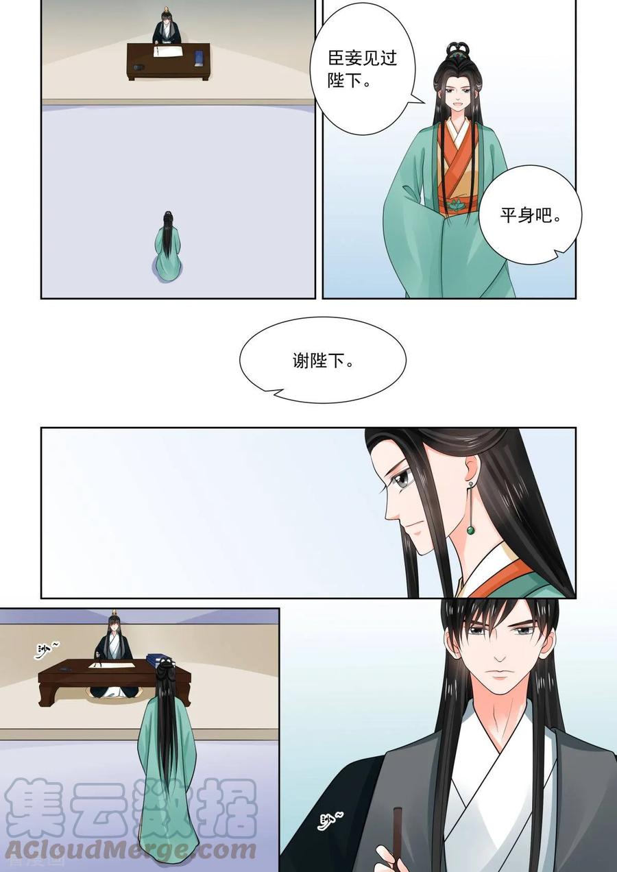 重生之慕甄72话1 僵局