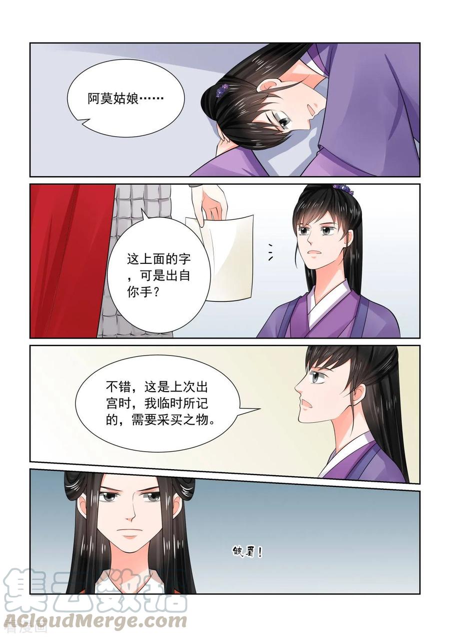重生之慕甄72话2 僵局