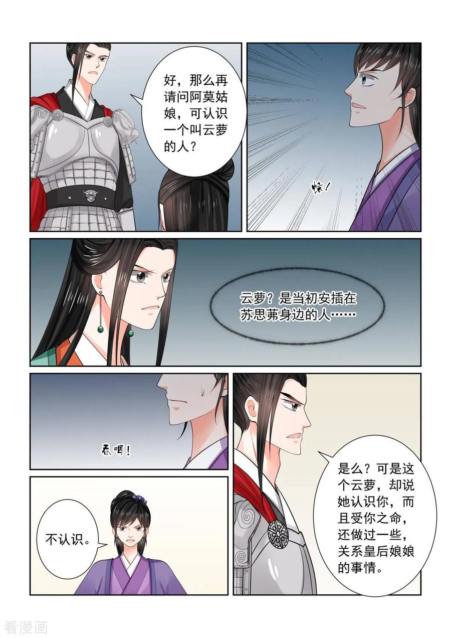重生之慕甄72话2 僵局