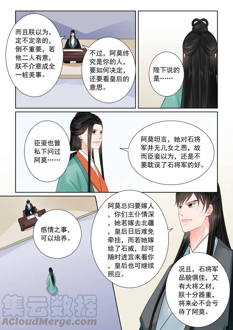 重生之慕甄72话2 僵局