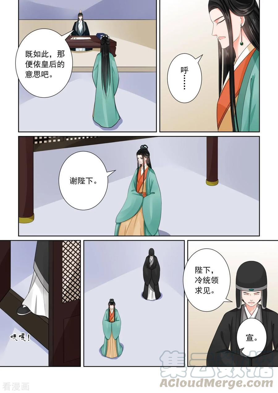 重生之慕甄72话2 僵局