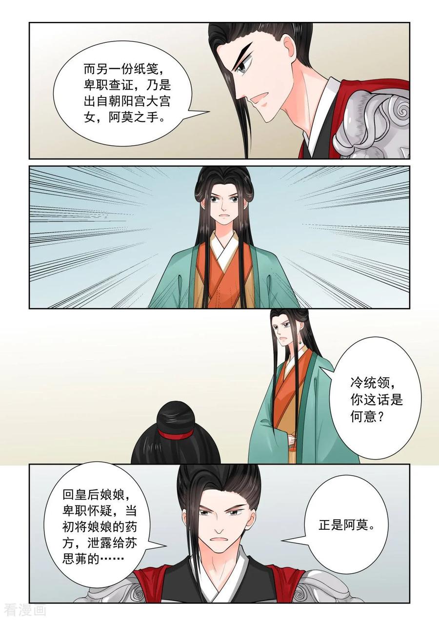 重生之慕甄72话2 僵局