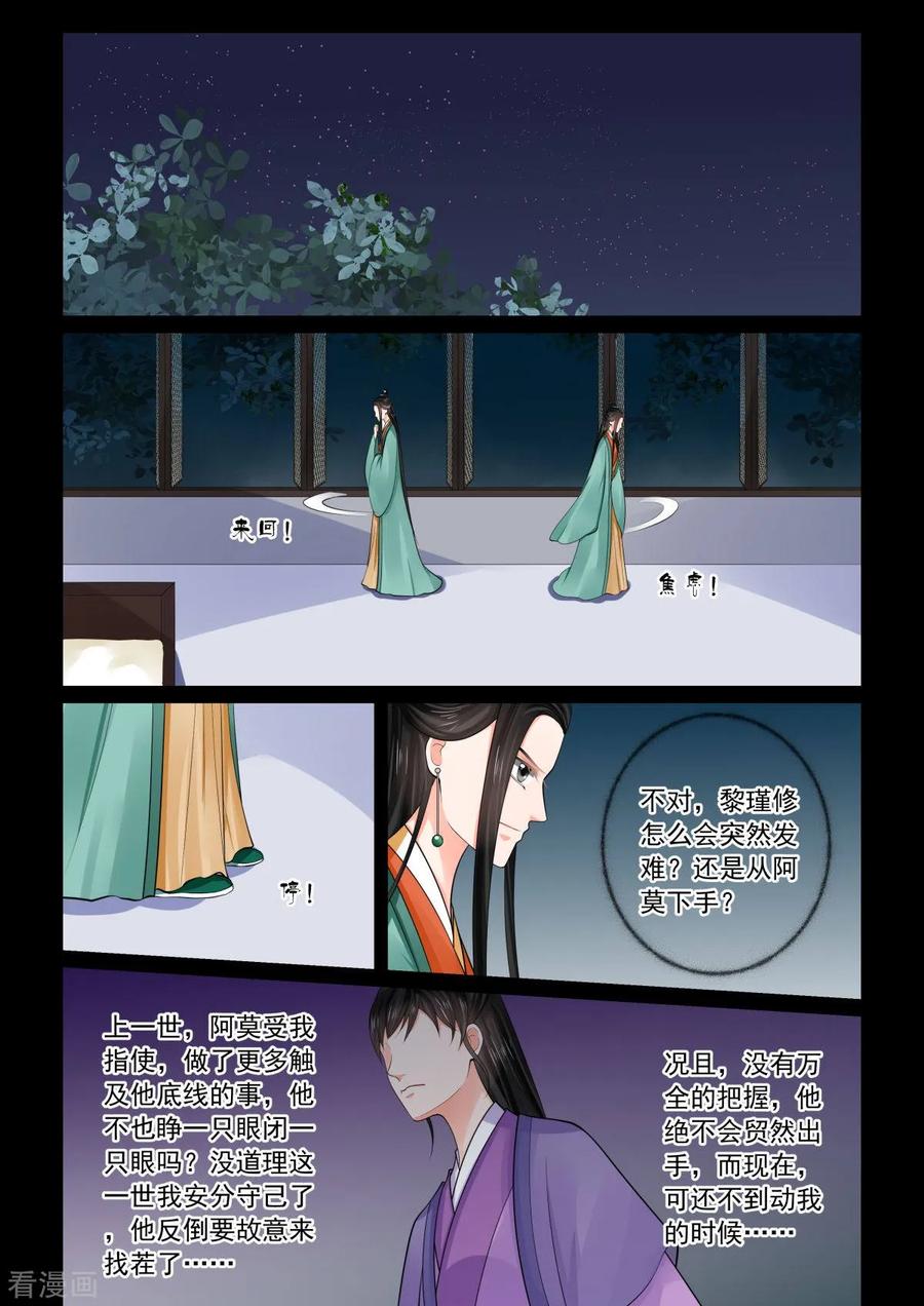 重生之慕甄73话1 困惑