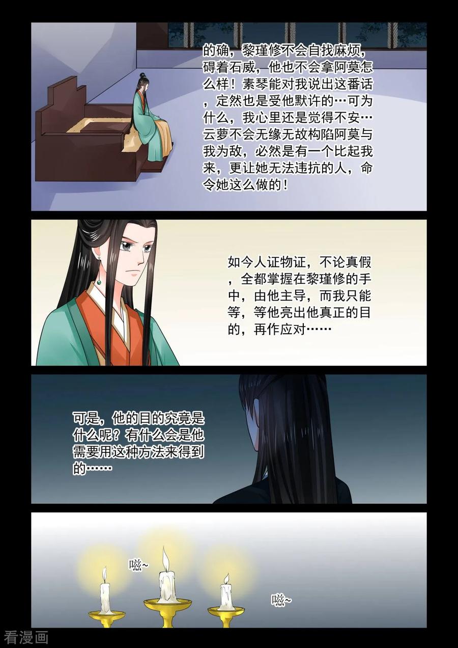 重生之慕甄73话1 困惑