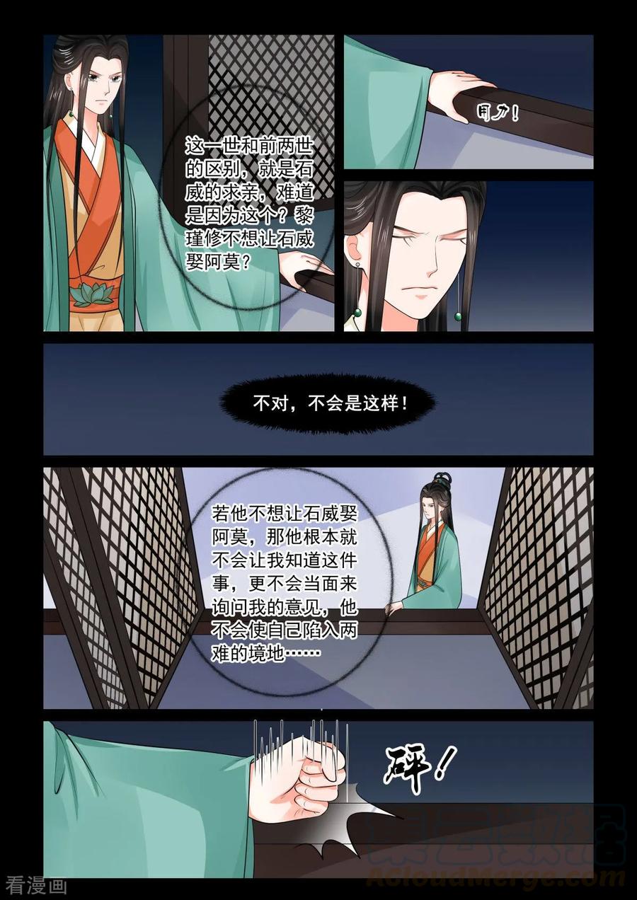 重生之慕甄73话1 困惑