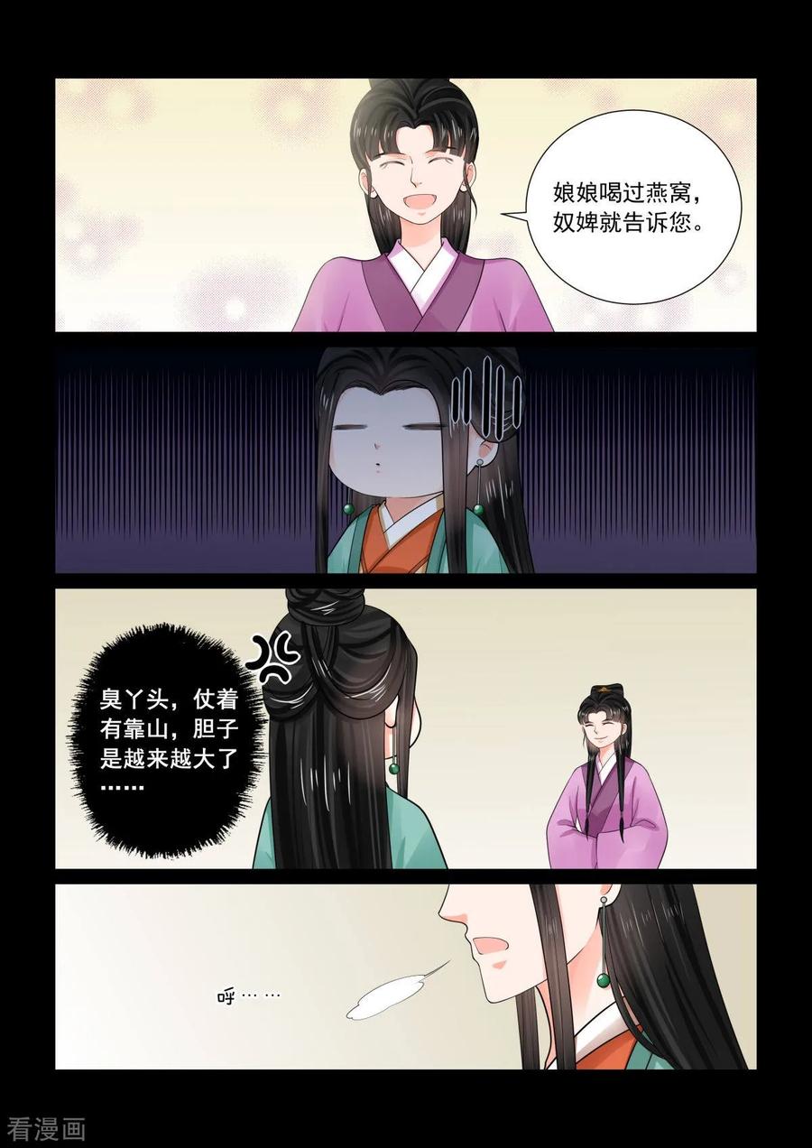 重生之慕甄73话1 困惑