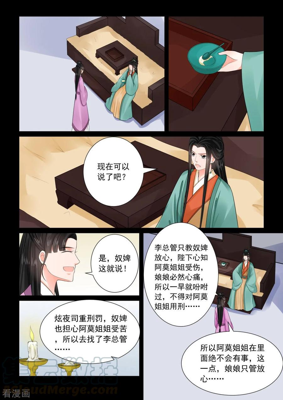 重生之慕甄73话1 困惑