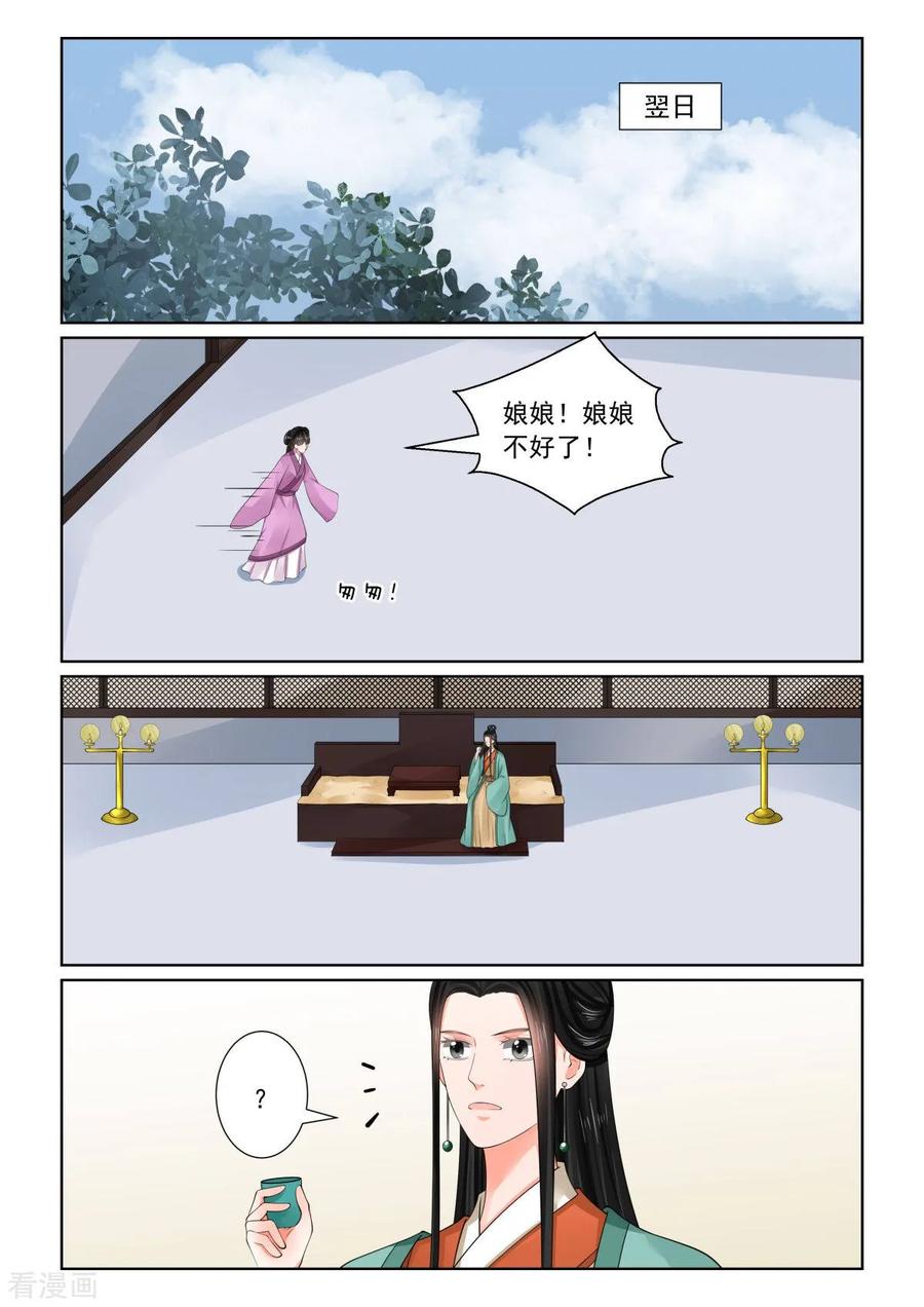 重生之慕甄73话2 困惑