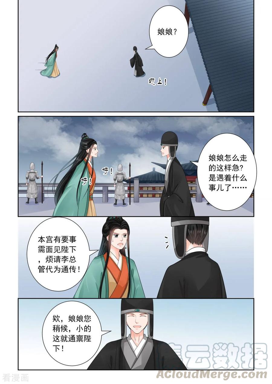 重生之慕甄73话2 困惑