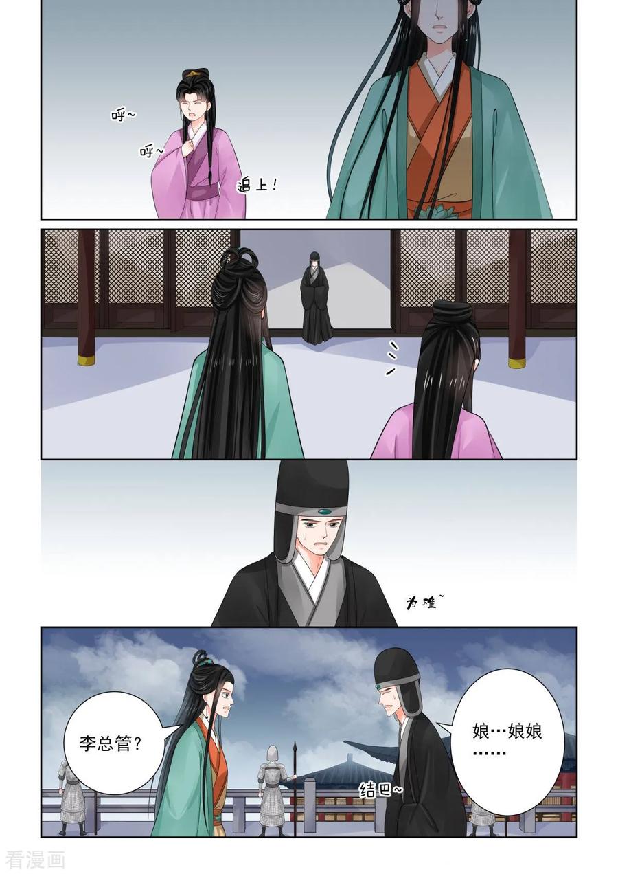 重生之慕甄73话2 困惑