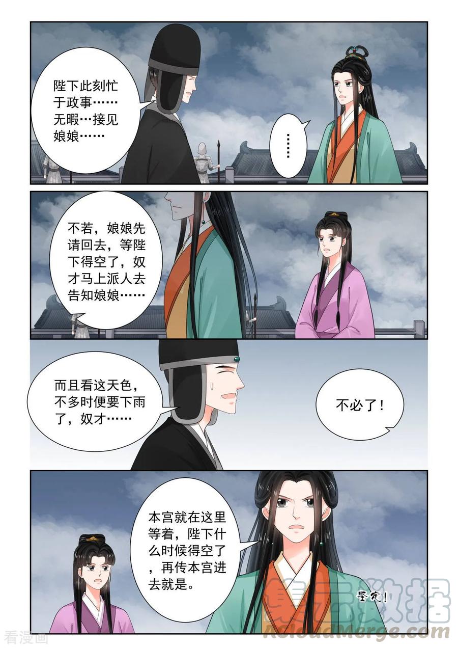 重生之慕甄73话2 困惑