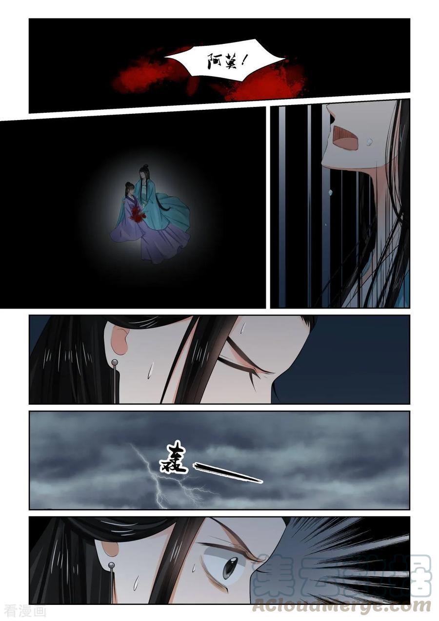 重生之慕甄73话2 困惑