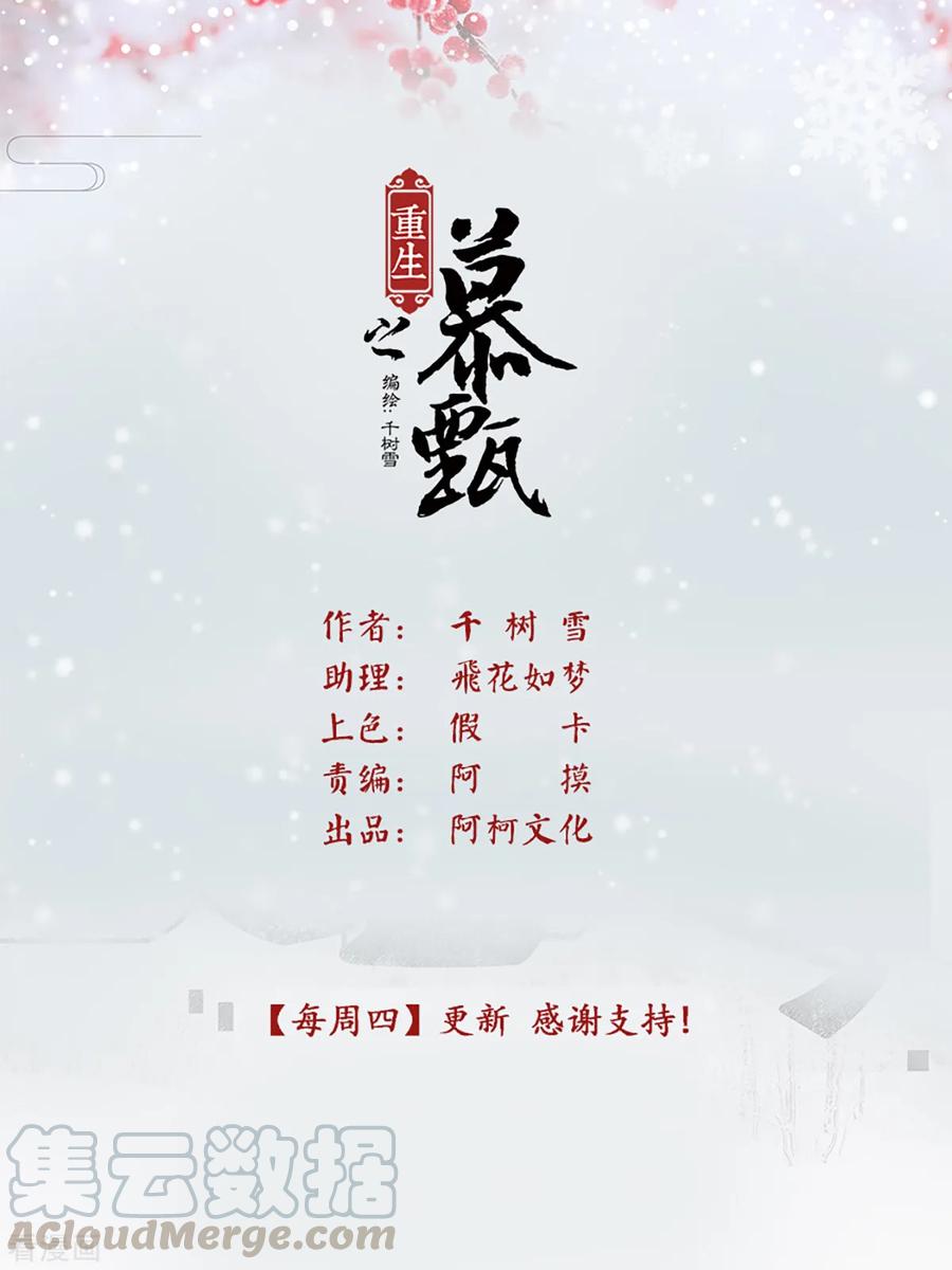 重生之慕甄73话3 困惑