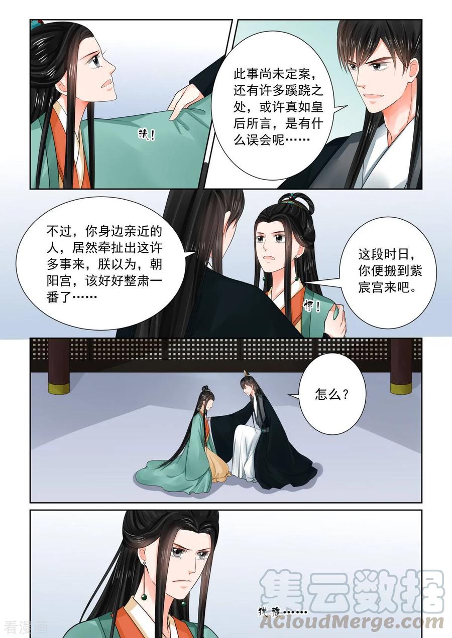 重生之慕甄73话3 困惑