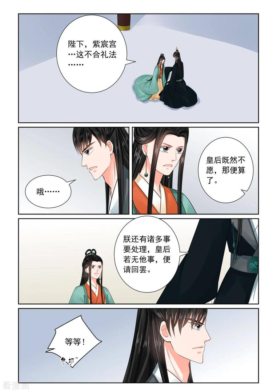 重生之慕甄73话3 困惑