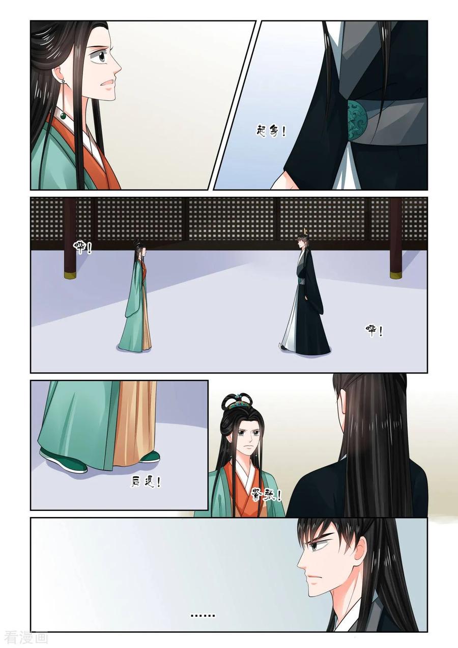 重生之慕甄73话3 困惑
