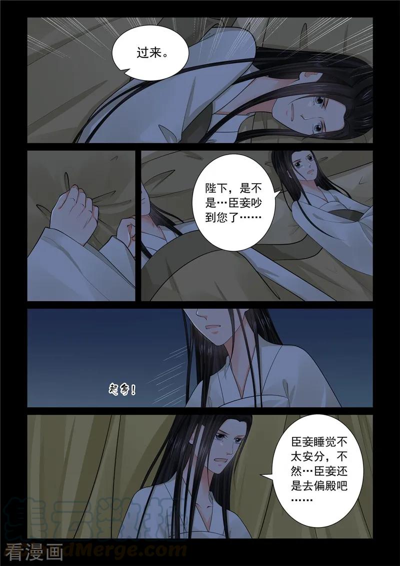 重生之慕甄74话2 共处