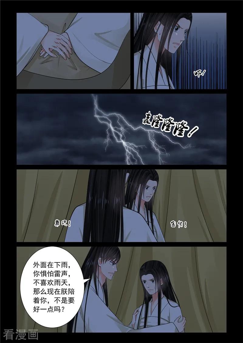 重生之慕甄74话2 共处