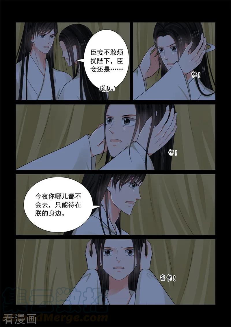 重生之慕甄74话2 共处