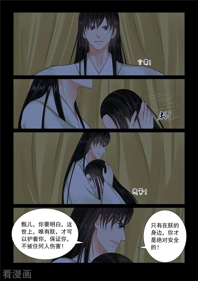 重生之慕甄74话2 共处