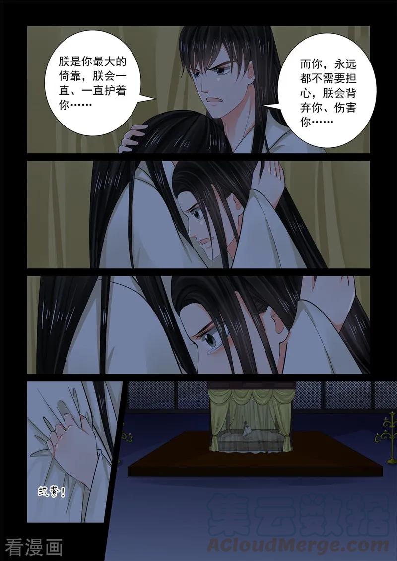 重生之慕甄74话2 共处