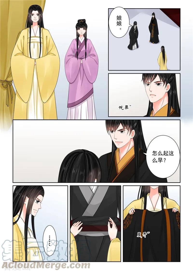 重生之慕甄74话2 共处