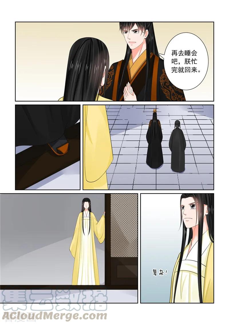 重生之慕甄74话2 共处