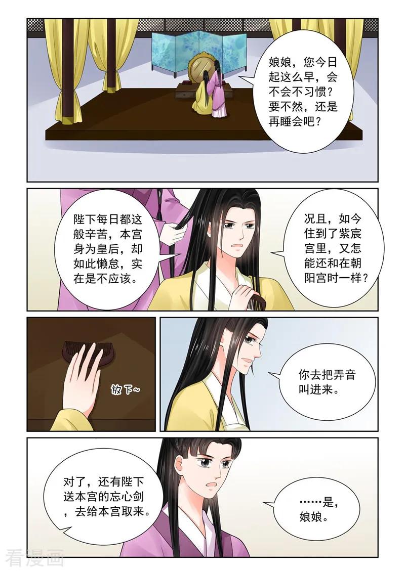 重生之慕甄74话2 共处