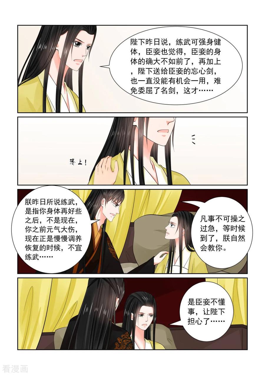 重生之慕甄75话2 重罚