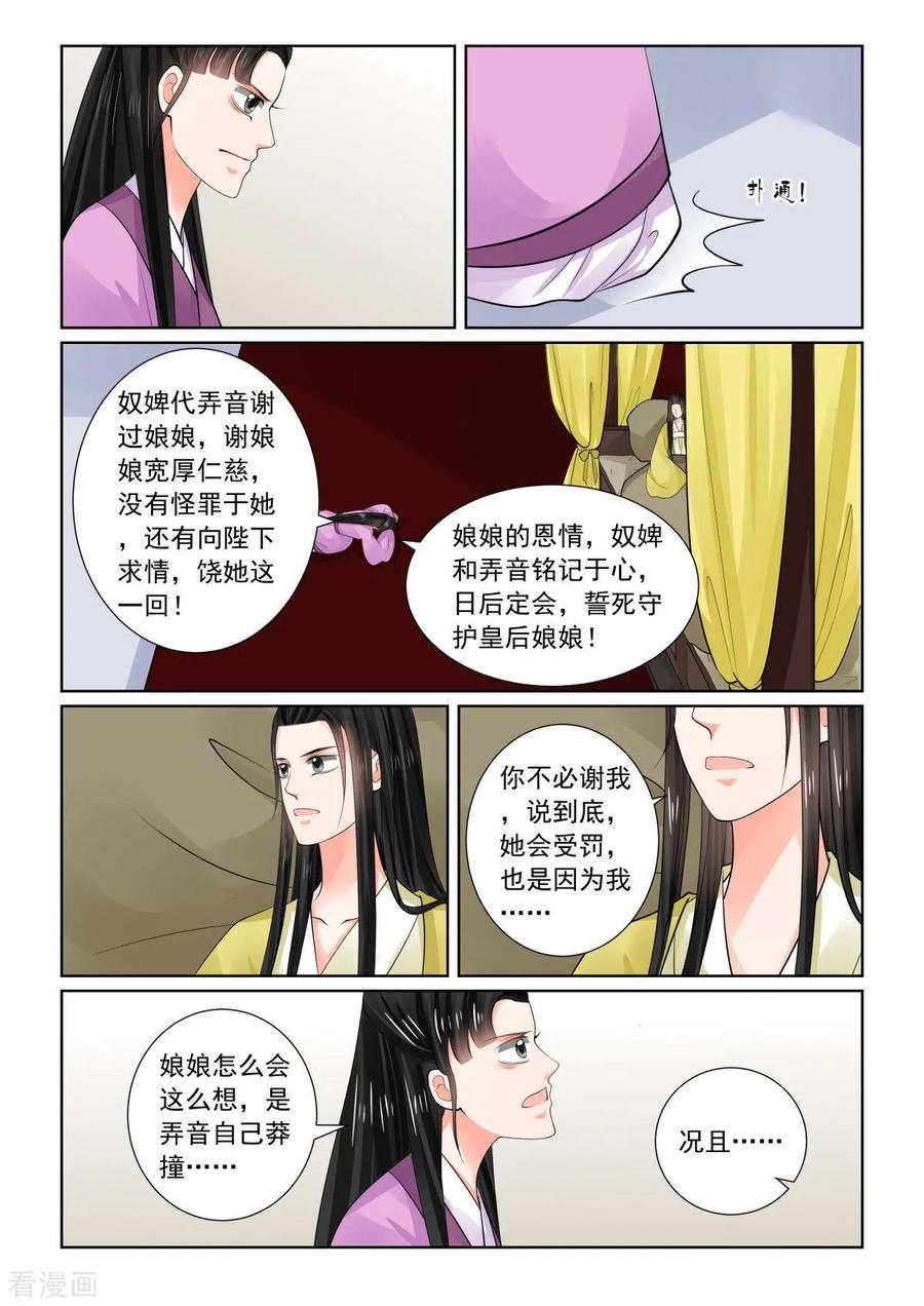 重生之慕甄75话2 重罚