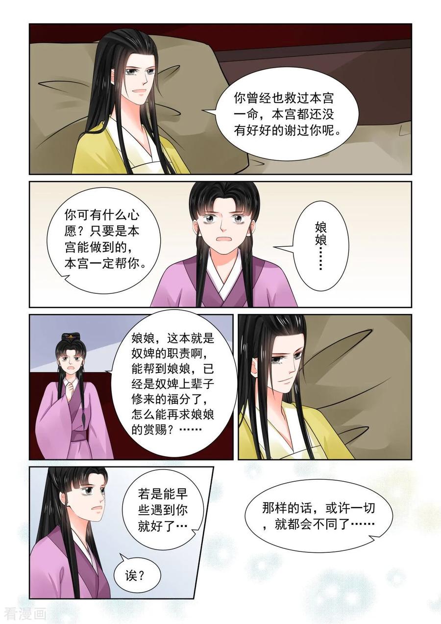 重生之慕甄75话2 重罚