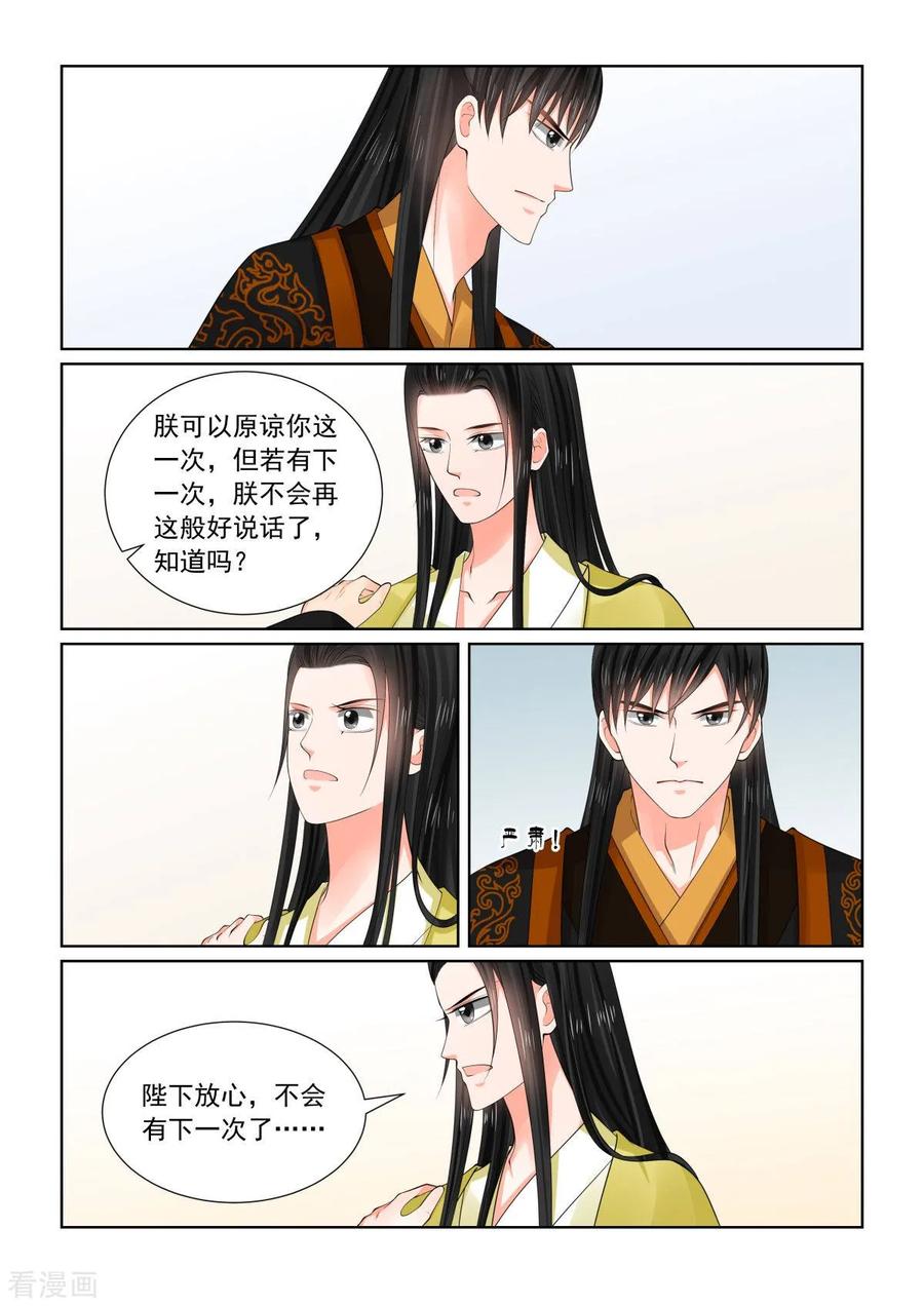 重生之慕甄75话2 重罚