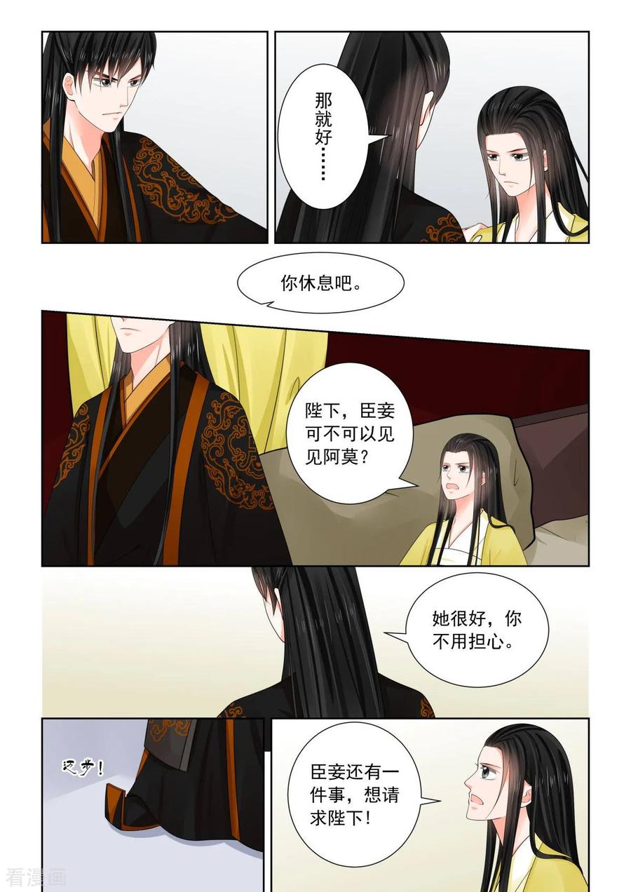 重生之慕甄75话2 重罚