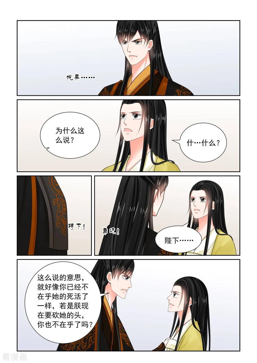 重生之慕甄75话2 重罚