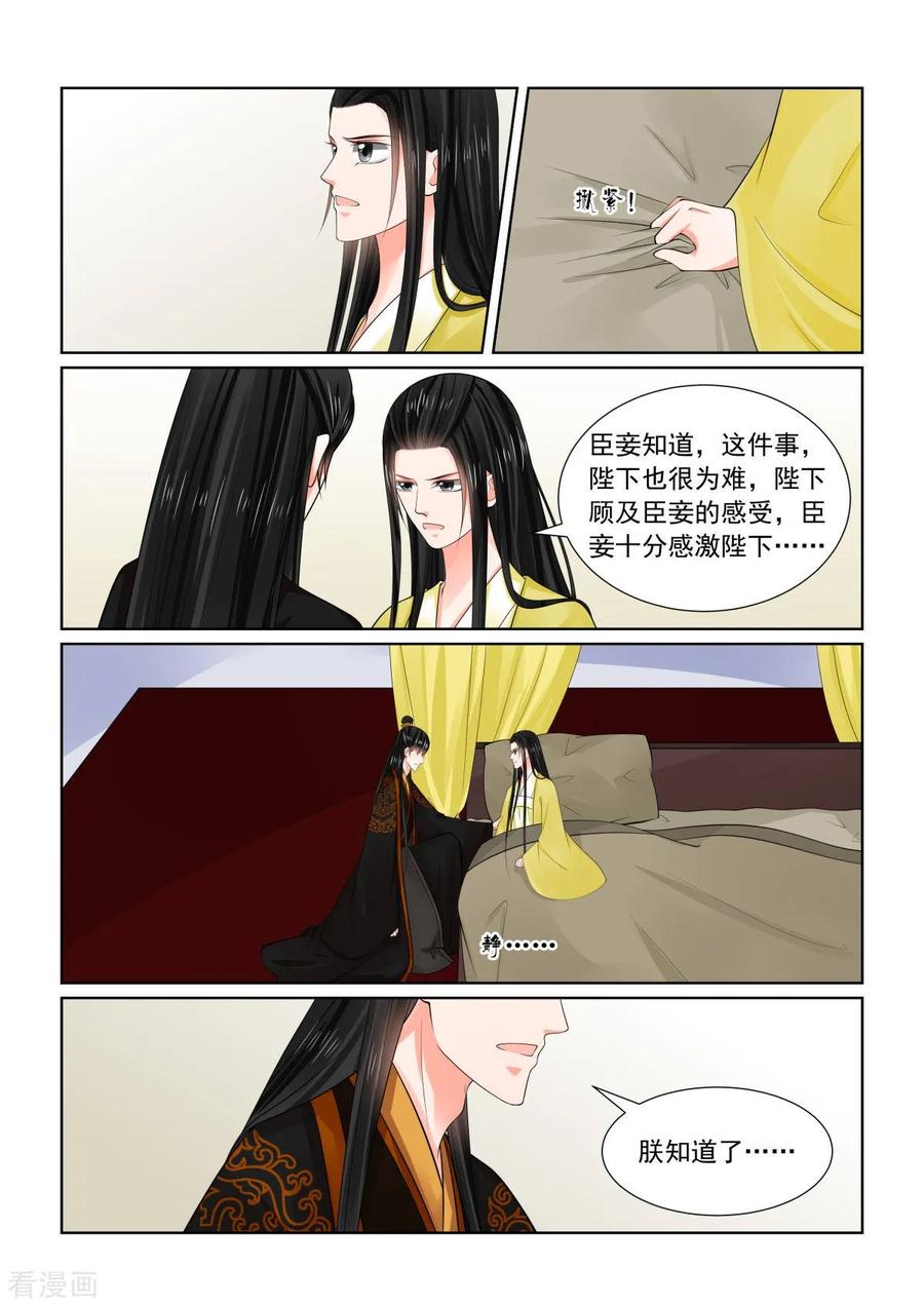 重生之慕甄75话2 重罚